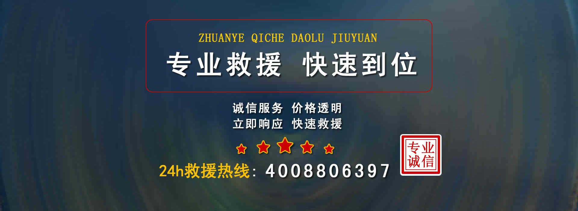 聊城救援项目